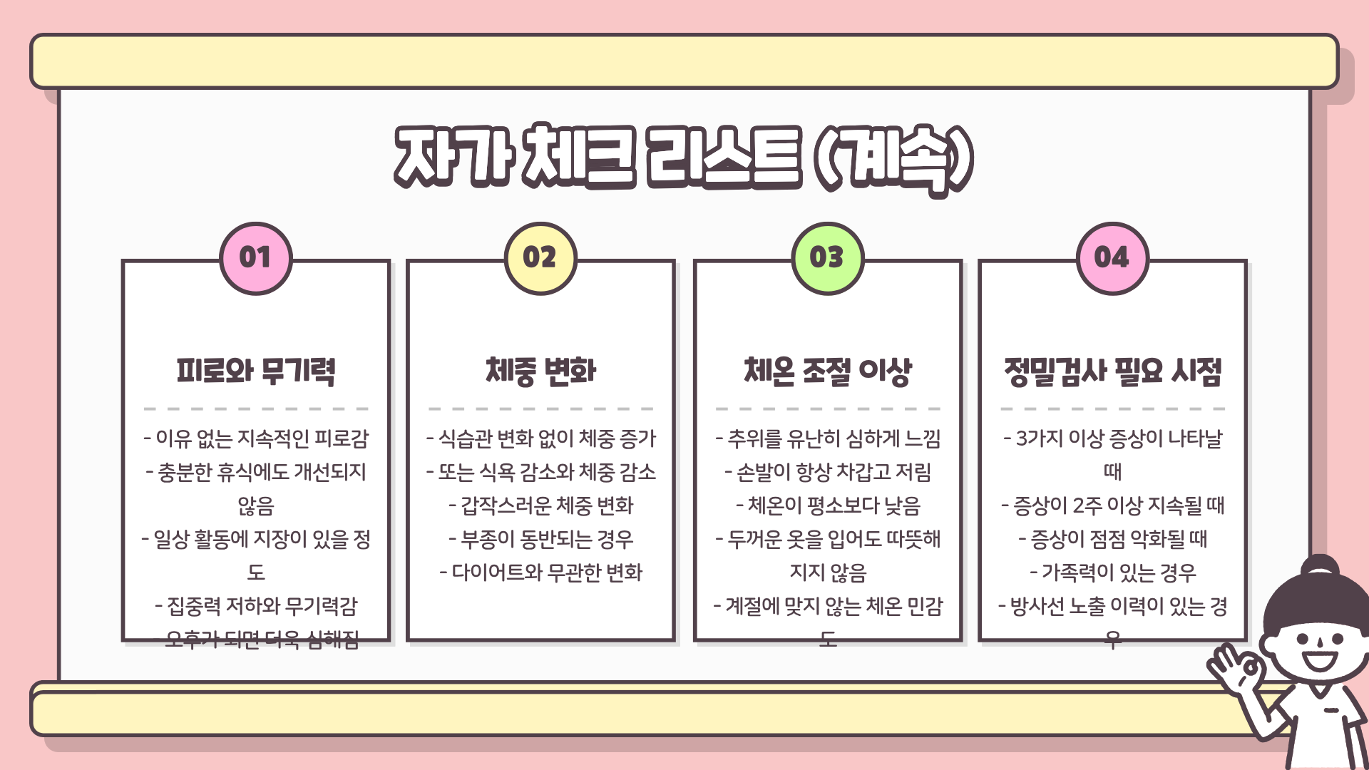 갑상선암 증상 | 갑상선암 목통증 | 갑상선암 기능저하 완전정리, 절대 방심하면 안 되는 이유