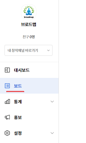 카카오뷰 보드 만들기