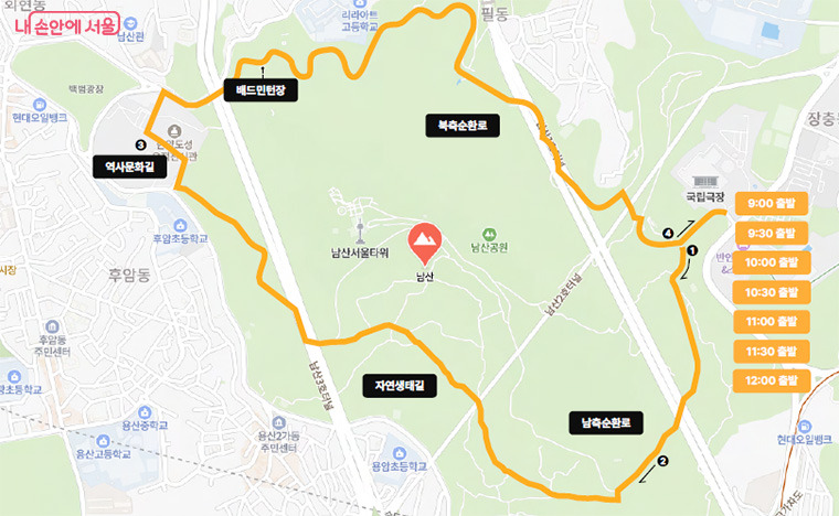 200만 참여자 돌파 기념 남산걷기 B 코스