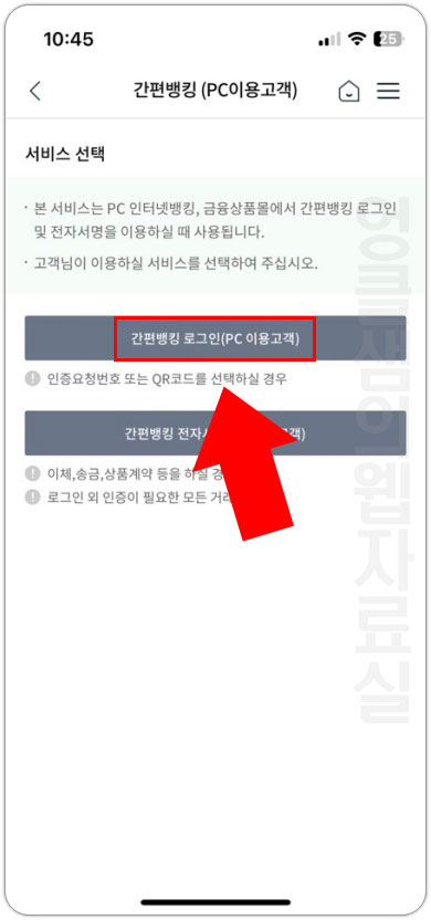 농협 간편뱅킹 로그인
