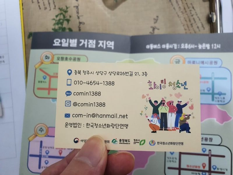 연락처
