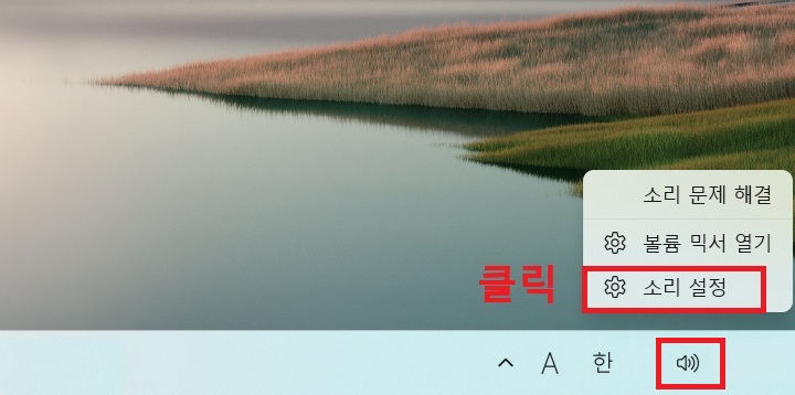 메뉴창에 소리 설정 메뉴 보임