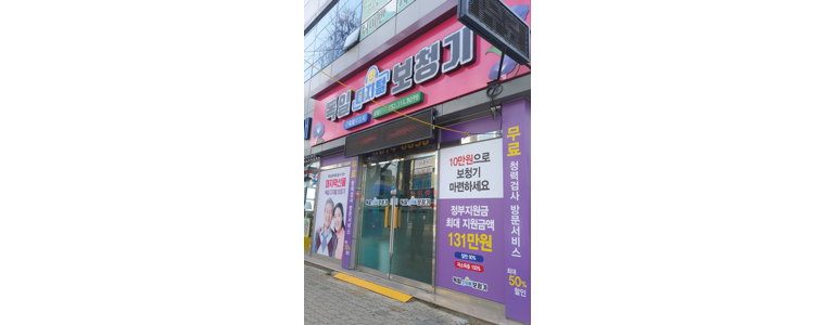 대구 북구 보청기