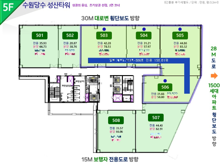 수원당수지구 성산타워 임대확정 상가 분양 정보