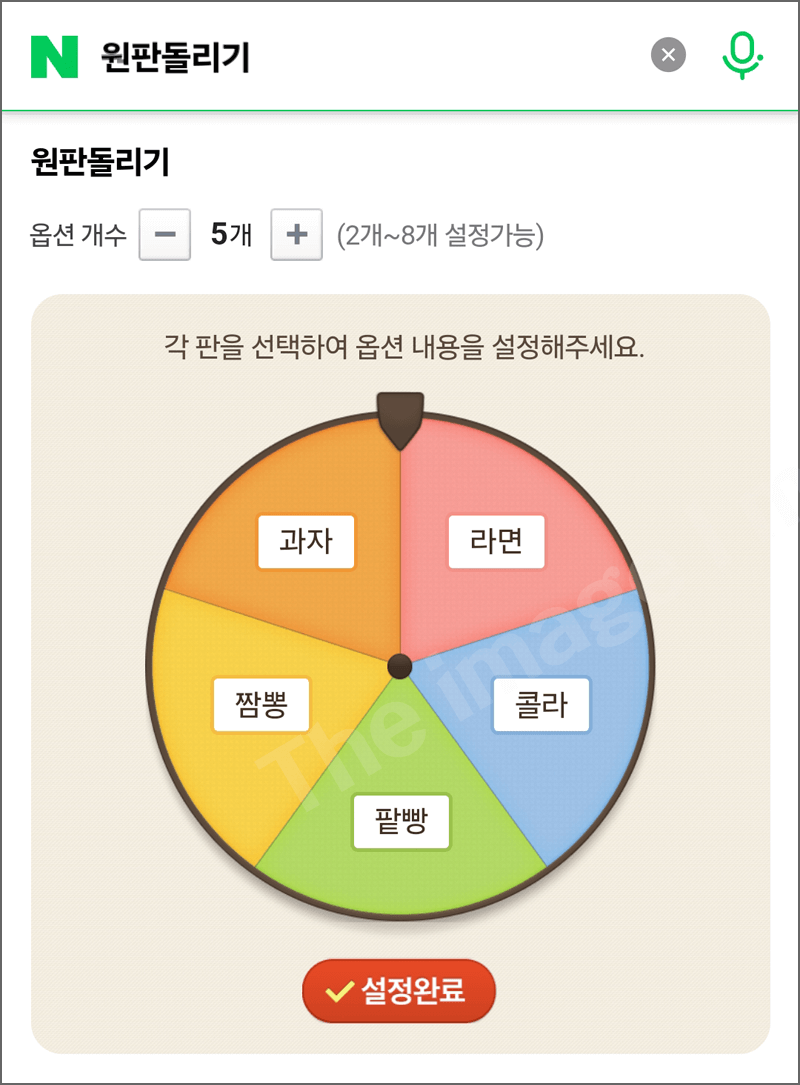 네이버룰렛