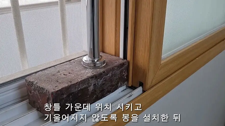 창틀에 벽돌 받친 모습