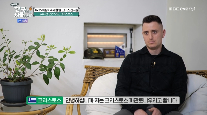 그리스-크리스토스