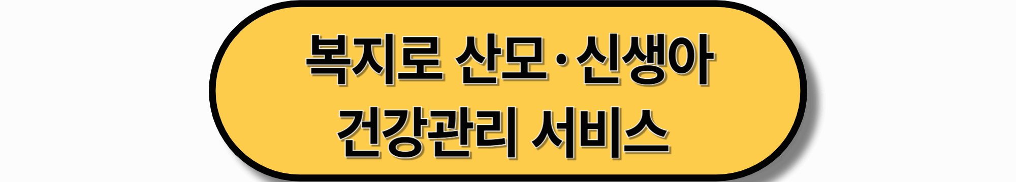 3편 2025 신생아지원 바우처 종류별 신청방법 정리