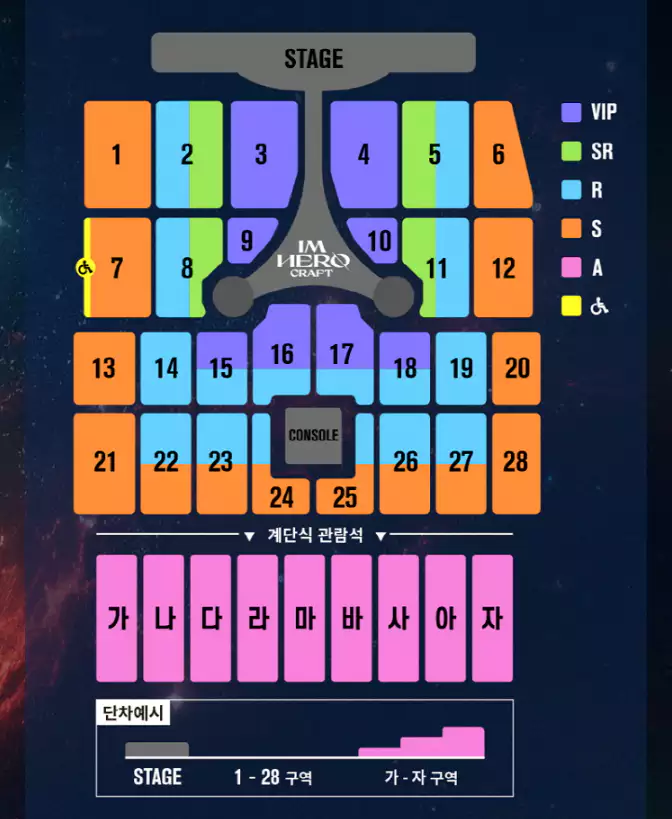 임영웅 부산 콘서트 좌석 배치도