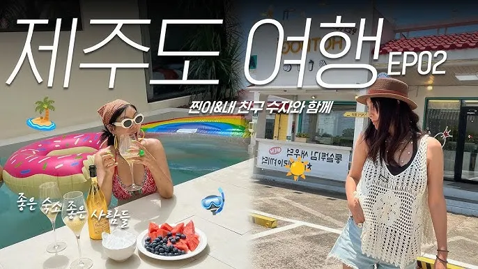 4월 제주도 여행코스 2박 3일 완벽 코스_6