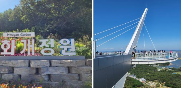 국내 섬 여행--강화 화개정원 전망대