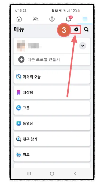 페이스북 탈퇴하는 방법 계정 탈퇴 개인정보 정리_11