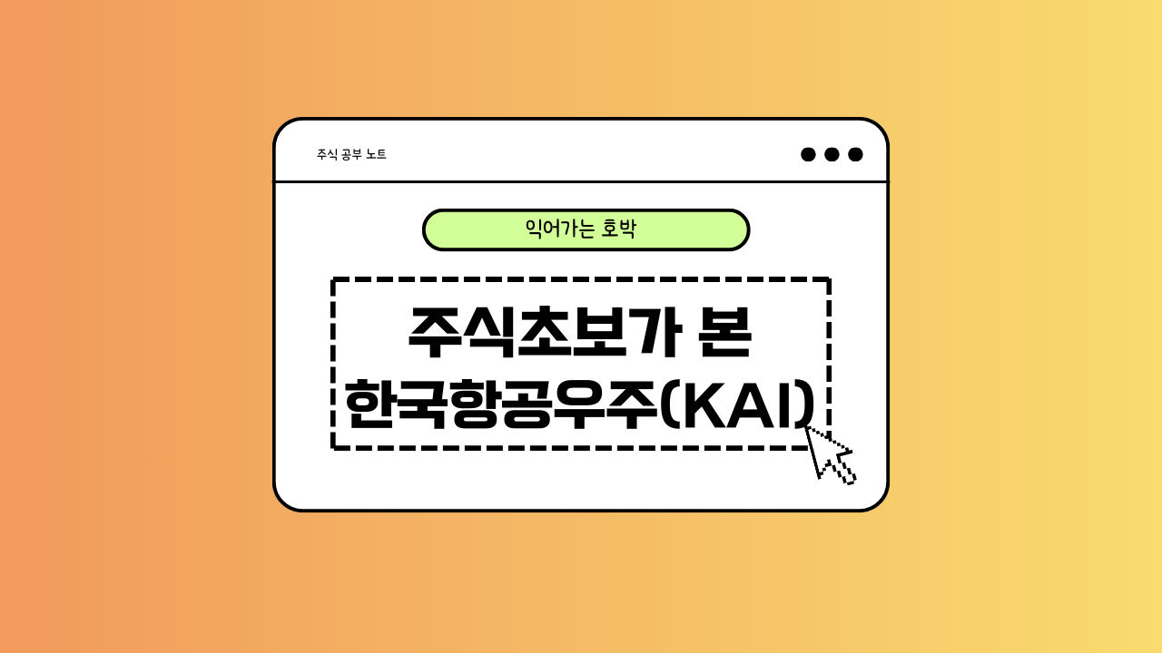 한국항공우주에 대한 이미지