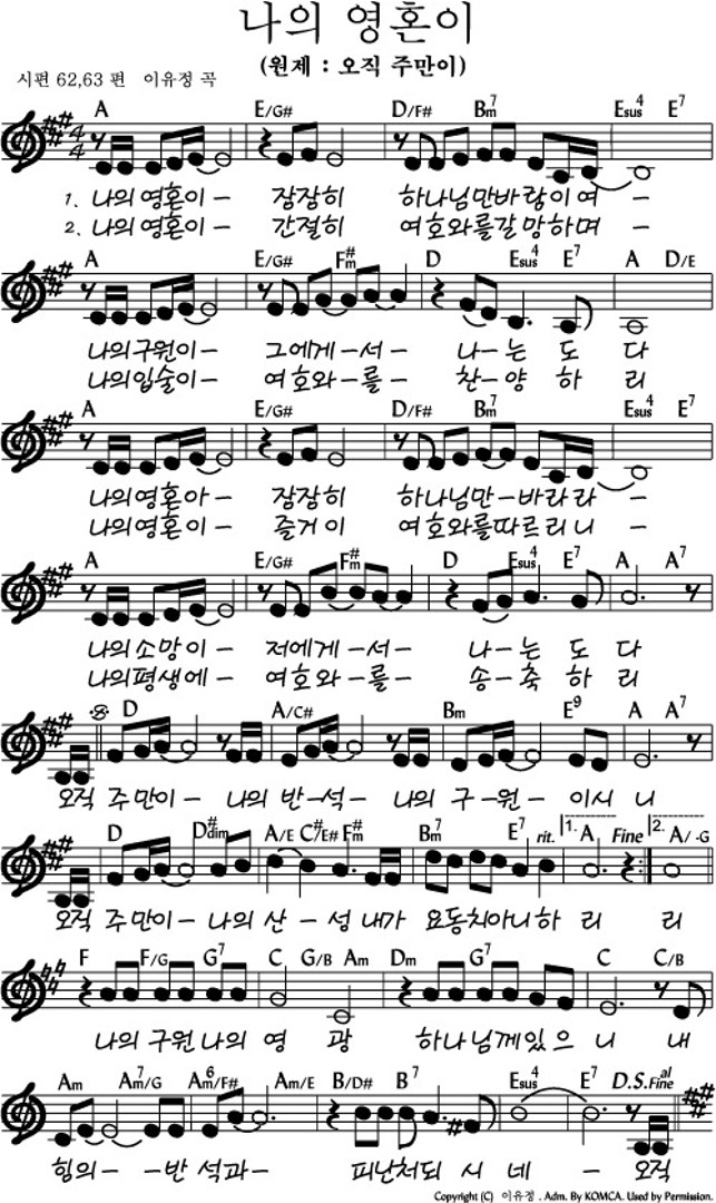 나의 영혼이