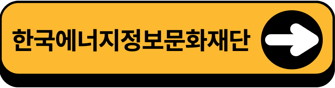 2025 에너지 1등급 환급 조건·신청방법 한눈에 정리