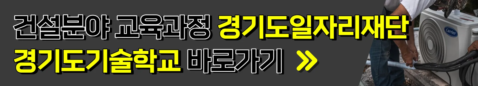 경기도기술학교_접수