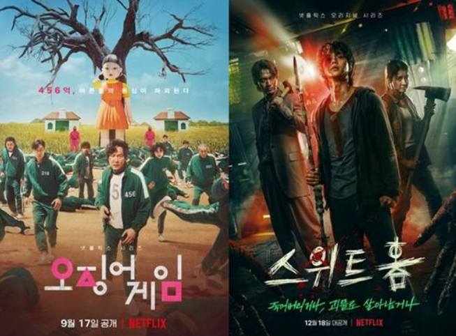 오징어 게임 vs 스위트홈 포스터
