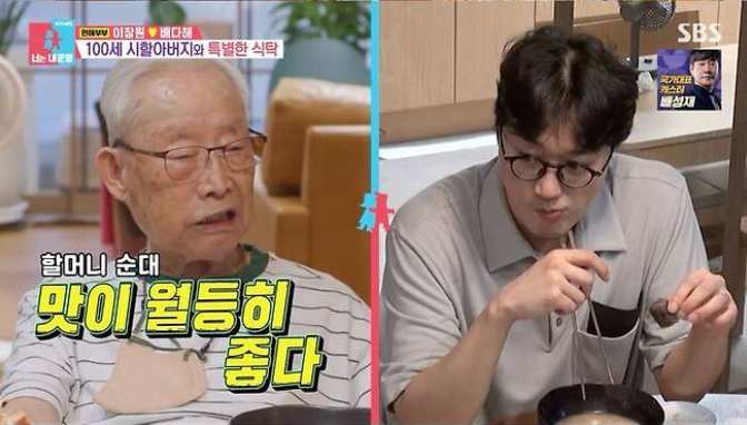 이장원 배다혜 조부 별세 이현섭 옹