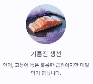 생선