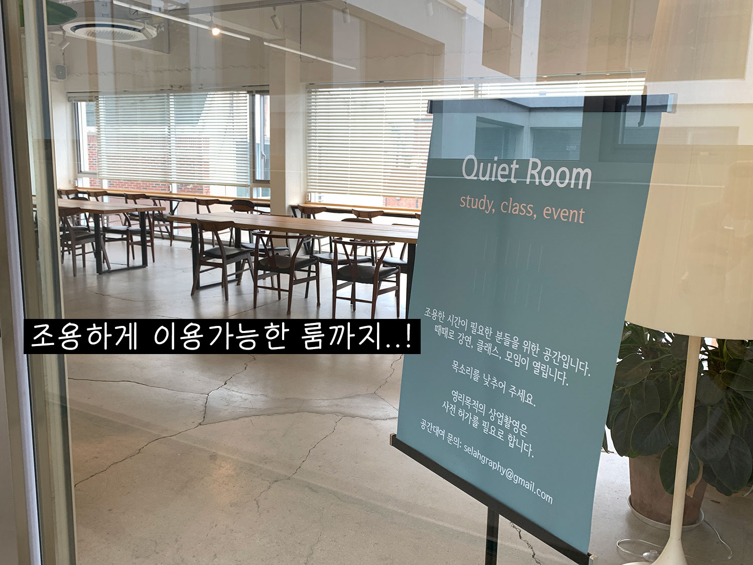 부산 금정 대형카페 셀라스 커피 복합문화공간 브런치 추천 리뷰 공간대여