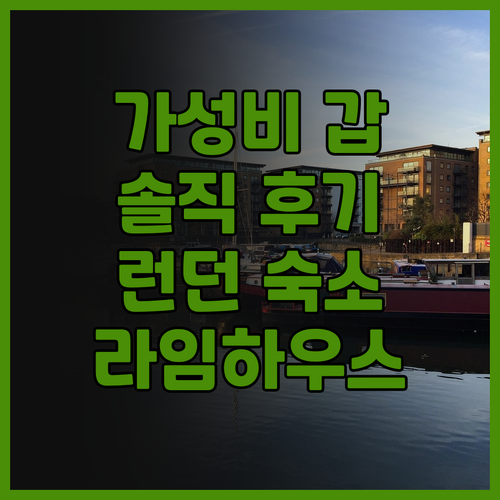 가성비 갑! 홀리데이 인 익스프레스 ..