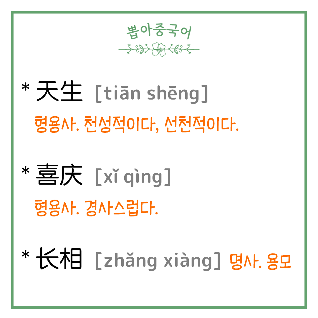 단어