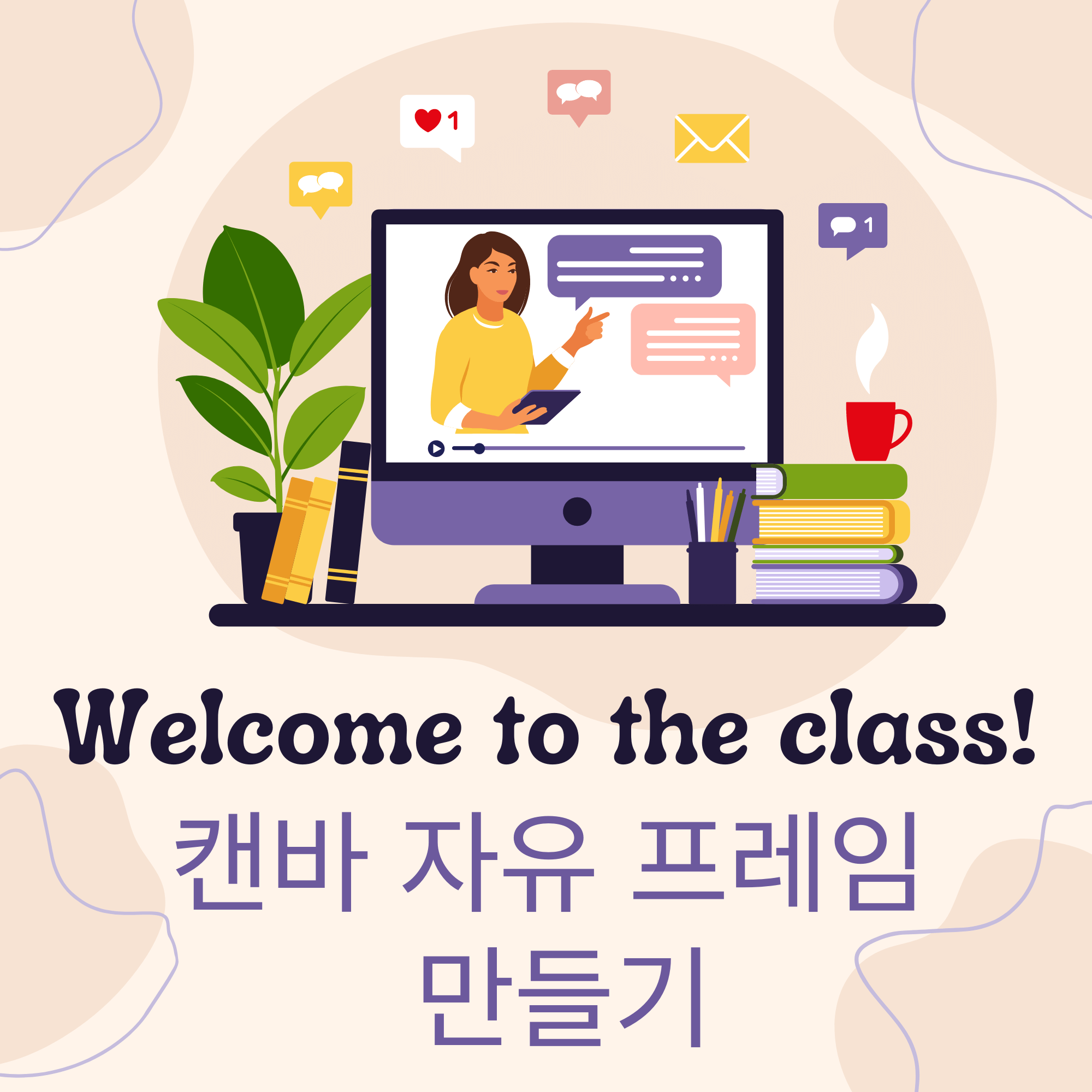 켄바 캔바 프레임 만들기