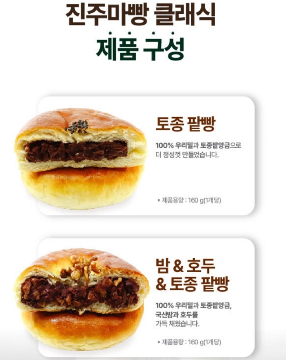 진주마빵-진양호점-리얼그린팜