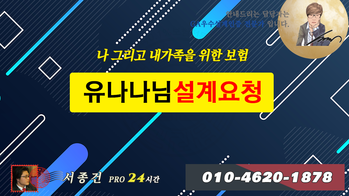 유나나님-맞춤설계