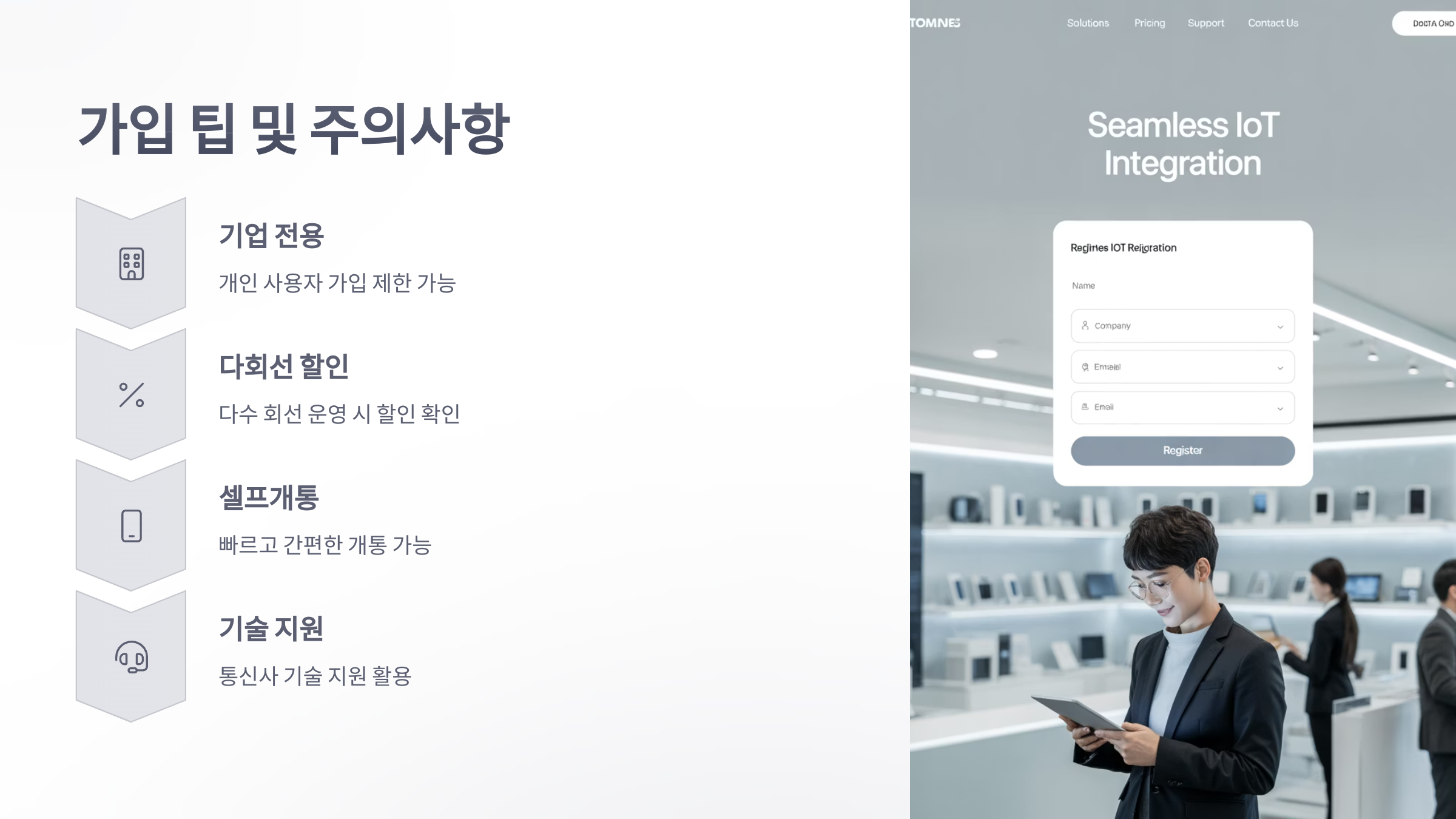 참조-nb-iot-요금제-5