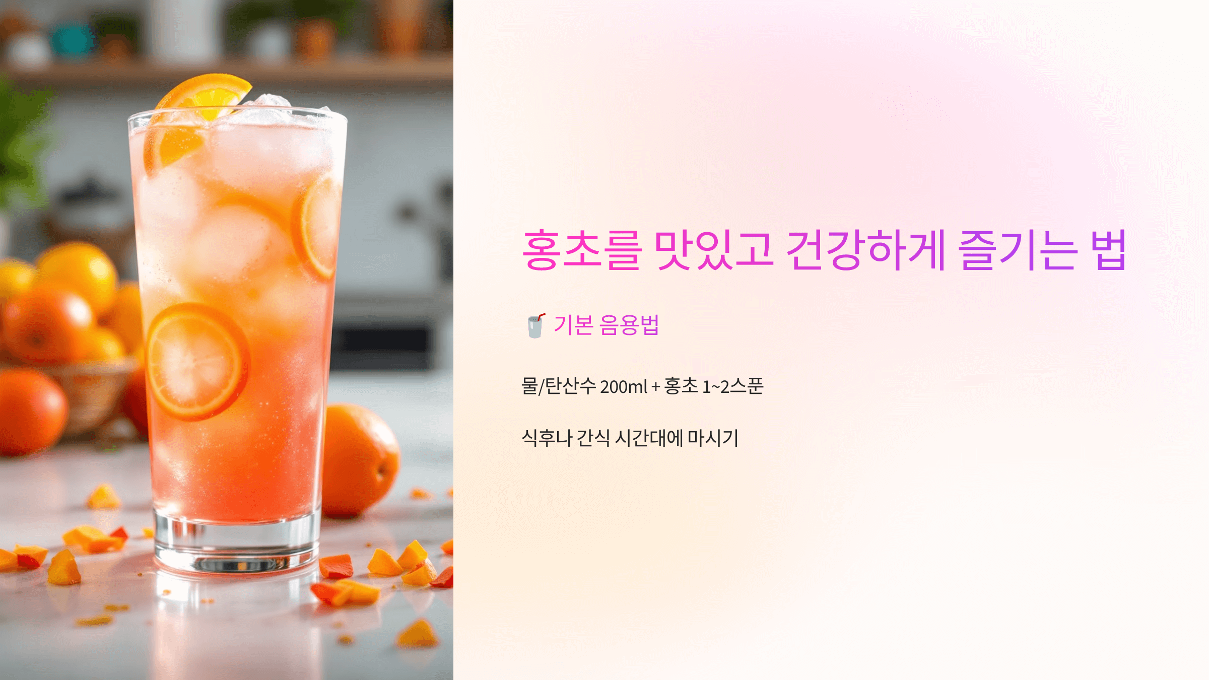 홍초 사진입니다.