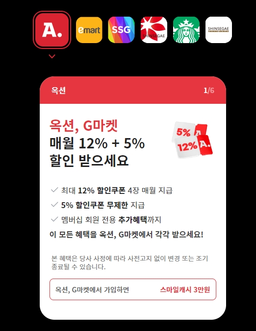사업자 회원을 위한 사업자클럽 전용 혜택 및 가입 안내
