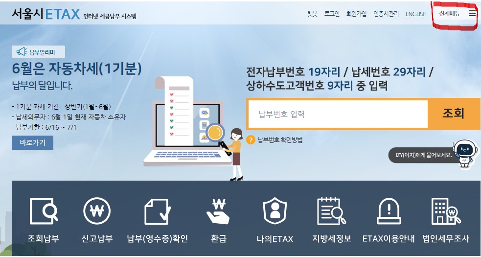 이텍스
