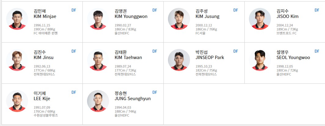 한국-요르단-아시안컵-축구-중계-무료-보기-명단3