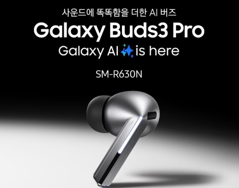삼성전자 갤럭시 버즈3 프로