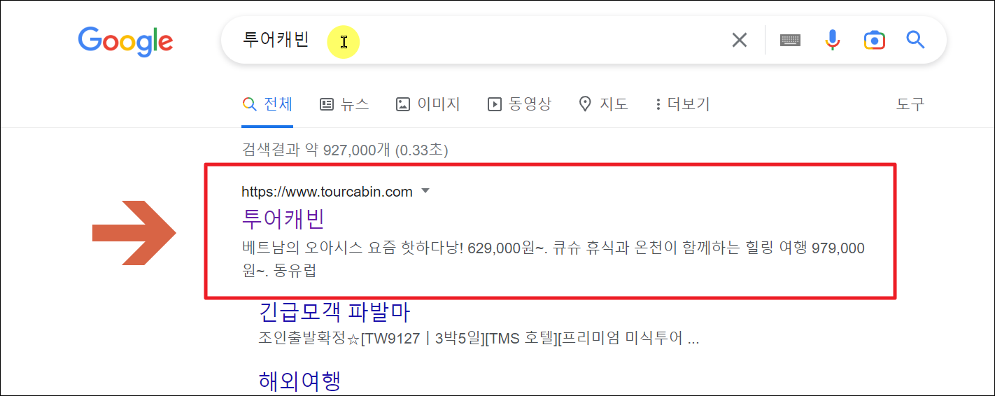 땡처리 찾는 사이트
