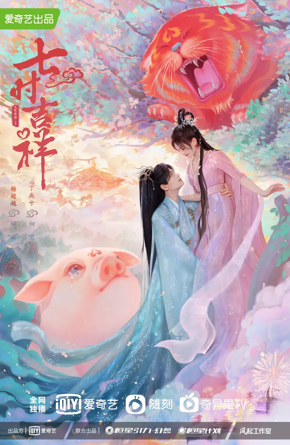 칠시길상