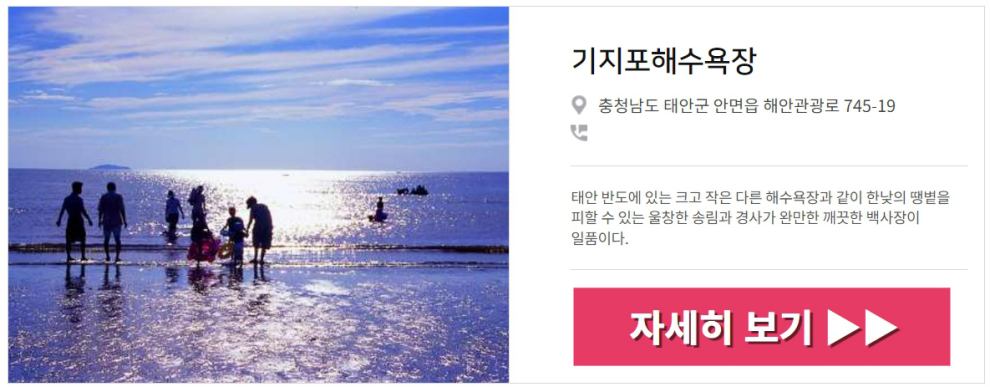 태안 가볼만한곳