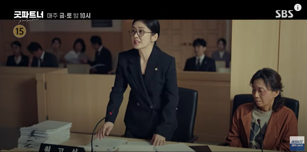 굿파트너1화