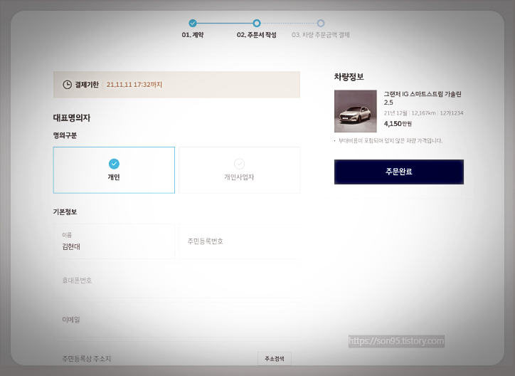 주문하고 결제하기2