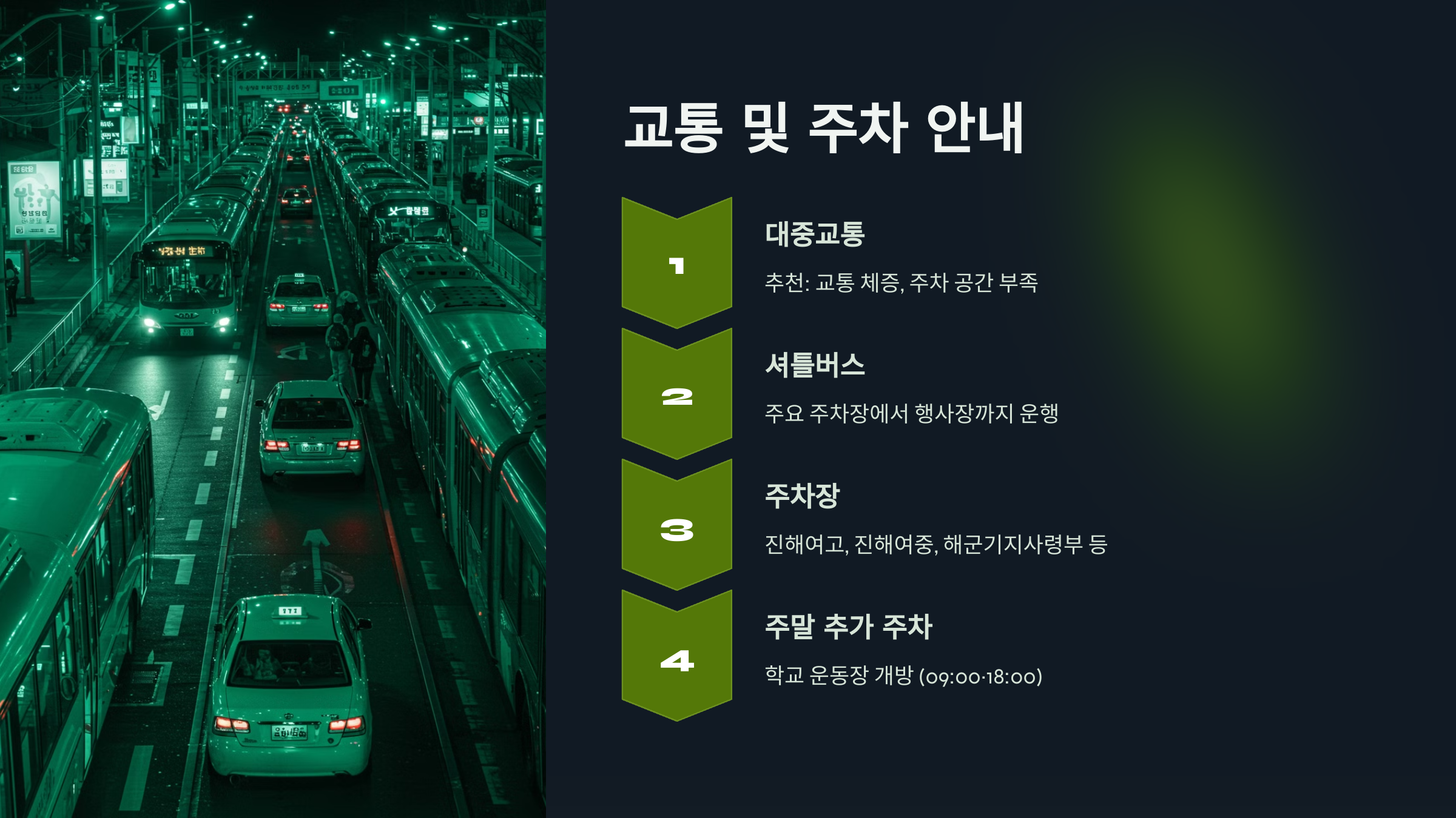 군항제 주요 행사 및 프로그램