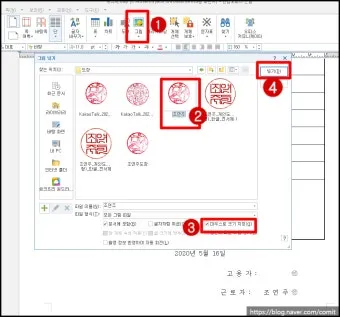 도장 이미지 파일 만들기 쉬운 방법과 활용 팁_8
