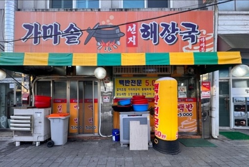 외관