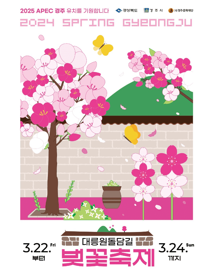3월여행지추천, 가볼만한곳, 봄꽃여행