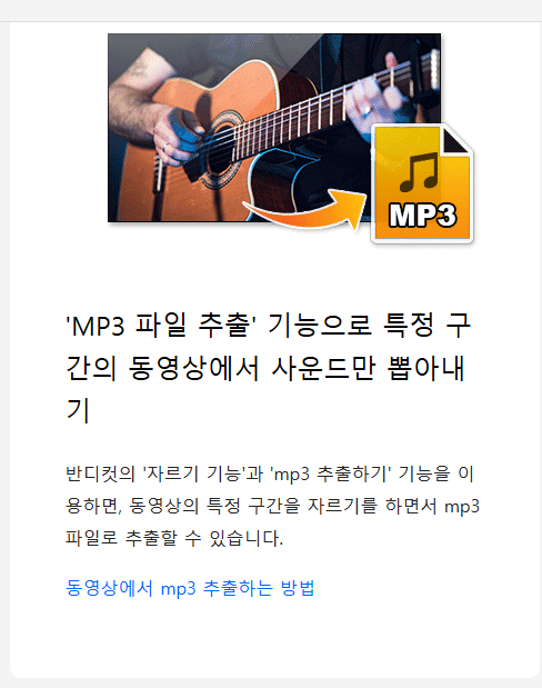 반디컷 다운로드 홈페이지 소개