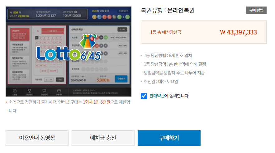 1160회 로또 당첨번호 1등 배출점 2등 판매점 당첨지역