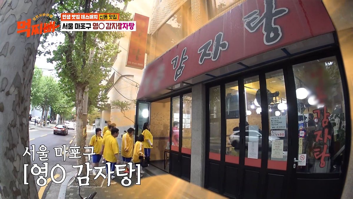 먹찌빠 인생맛집 아귀찜 골동면 쭈꾸미 소고기 감자탕 양꼬치 식당 위치