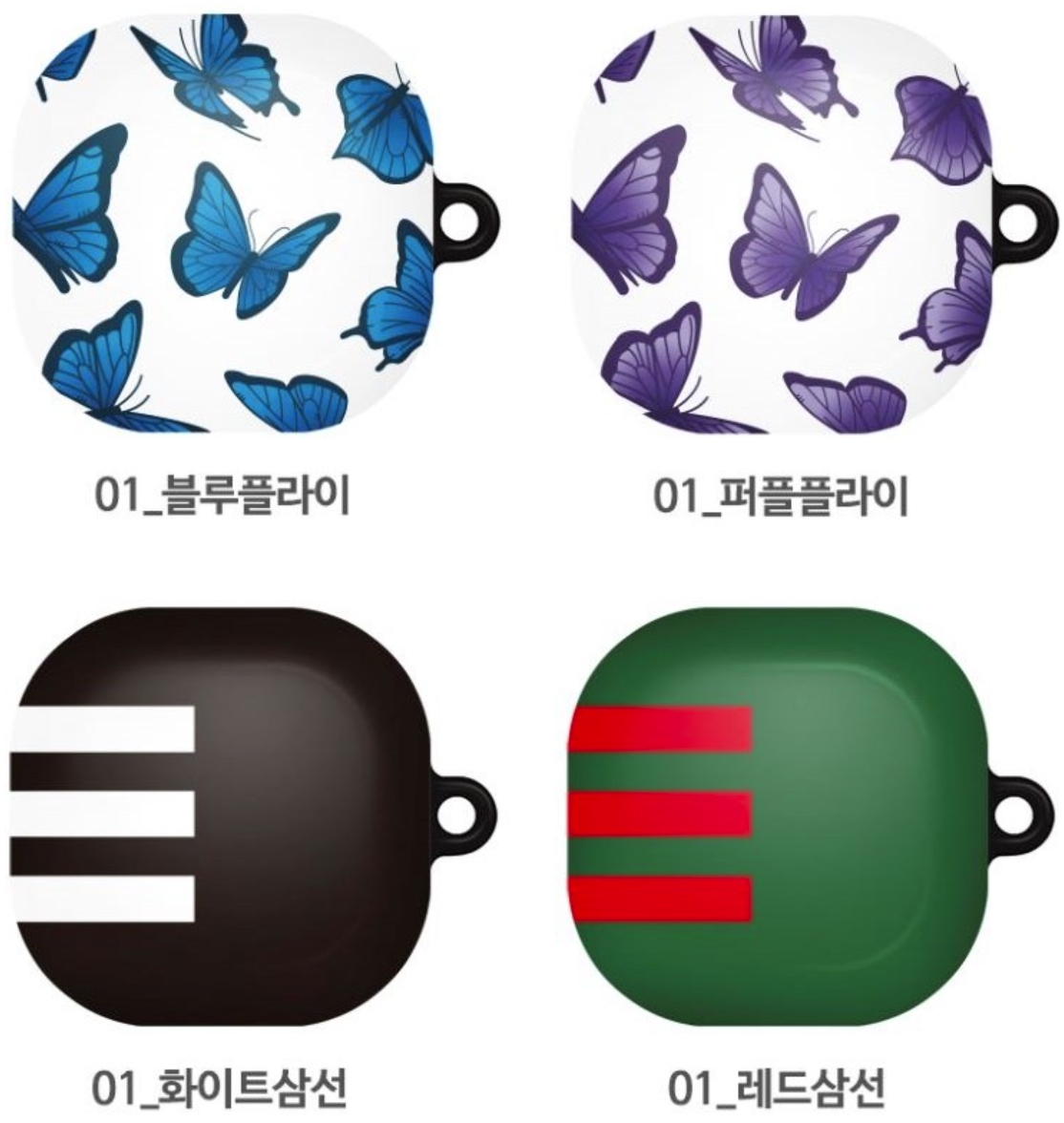 갤럭시 버즈 라이브 케이스