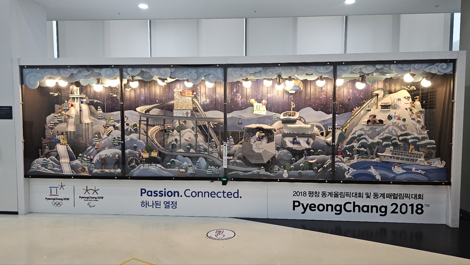 아이와 평창 #3 - 2018 평창 동계올림픽대회 및 동계패럴림픽대회 기념관