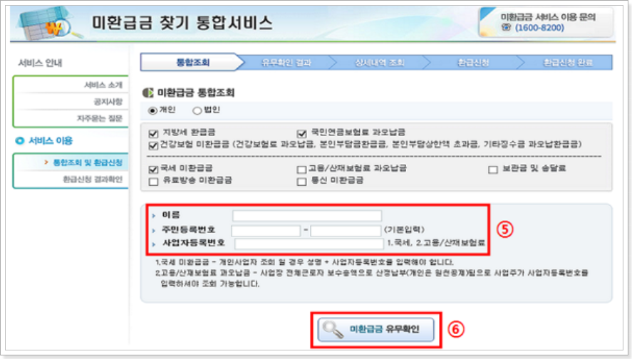 사진-정부24-조회-방법-3